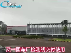 Bán thành công một dây chuyền kiểm tra xe khác cho một nhà sản xuất ô tô quốc gia hàng đầu